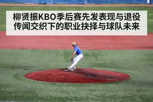 baseball pitcher throwing on mound