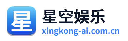 星空娱乐 Logo